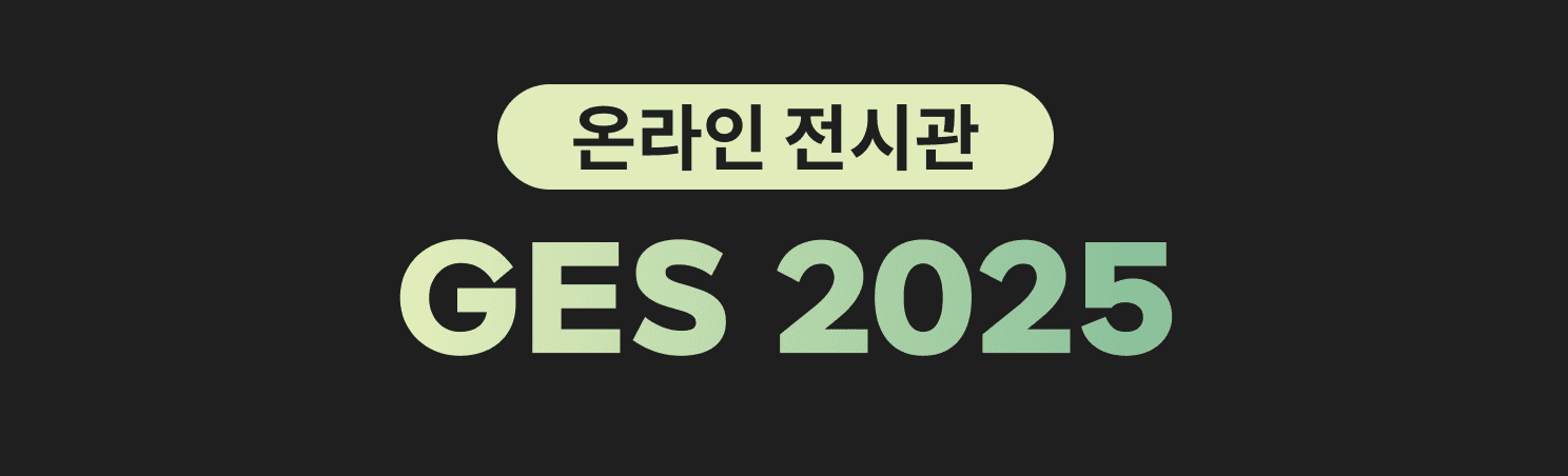 GES 2025